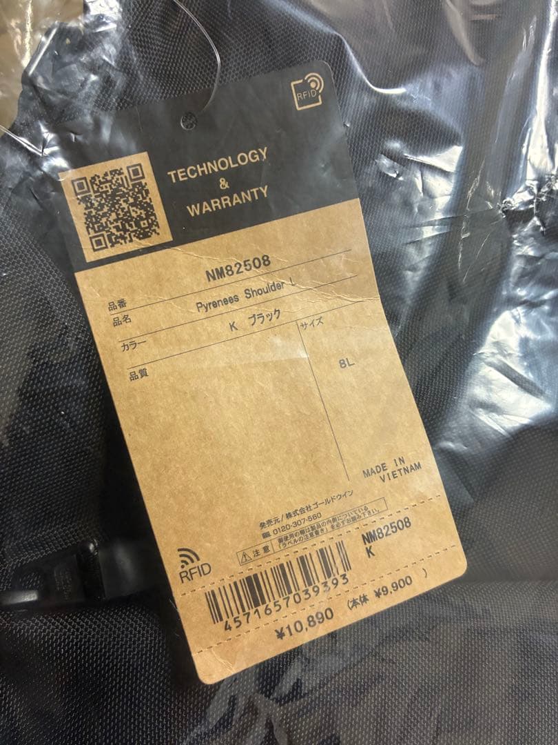 【新品】THE NORTH FACE ピレネーション ショルダーバッグLブラック