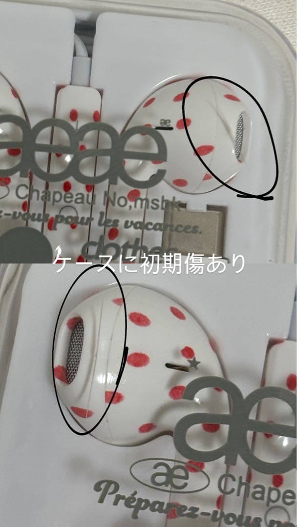 aeae イヤホン