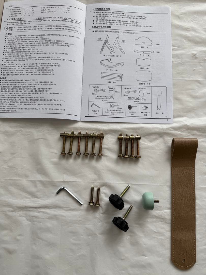 大和屋 yamatoya アッフルチェア　&セーフティチェアベルト　2点セット