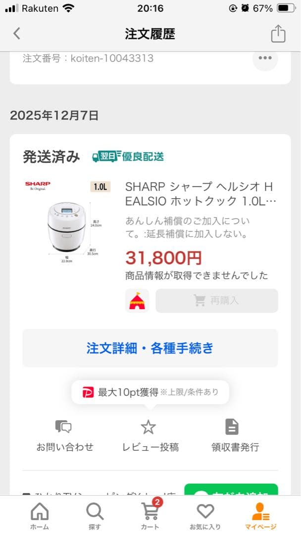 キッチン家電 SHARP HEALSIO KN-HW10G-W