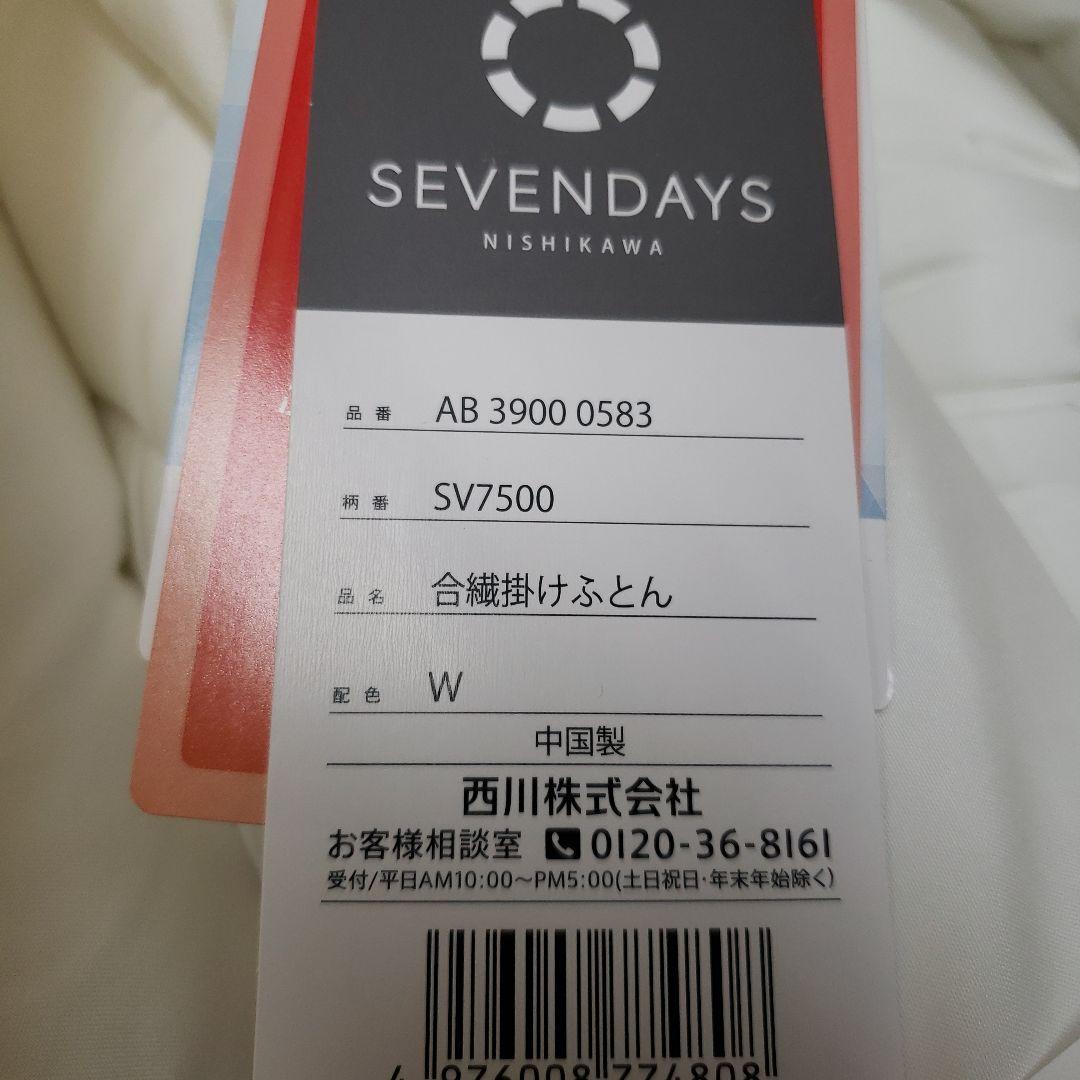 西川 セブンデイズ 掛け布団 クイーン ホワイト AB39000583W