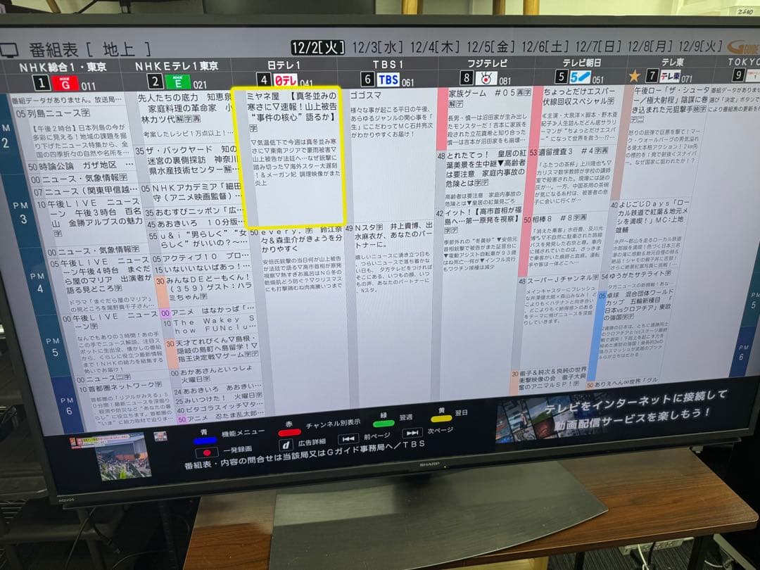 むむむ2021年製、SHARP 50インチ液晶テレビ 4T-C50DN2