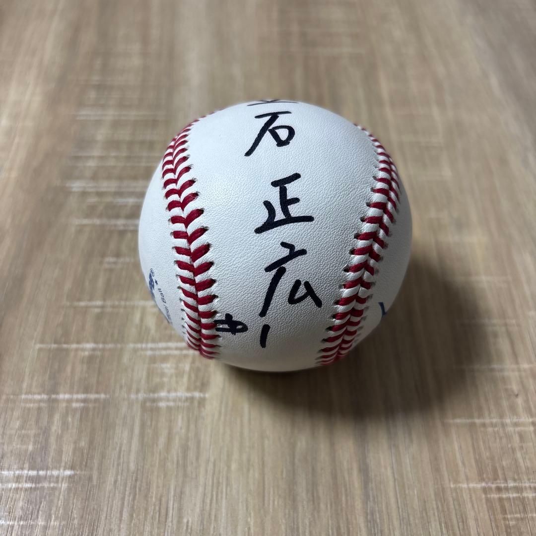 阪神タイガース　立石正広　直筆サインボール　統一球　試合球　創価大学