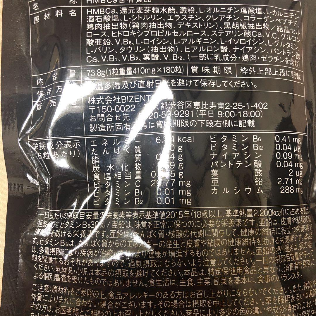 鍛神 2袋