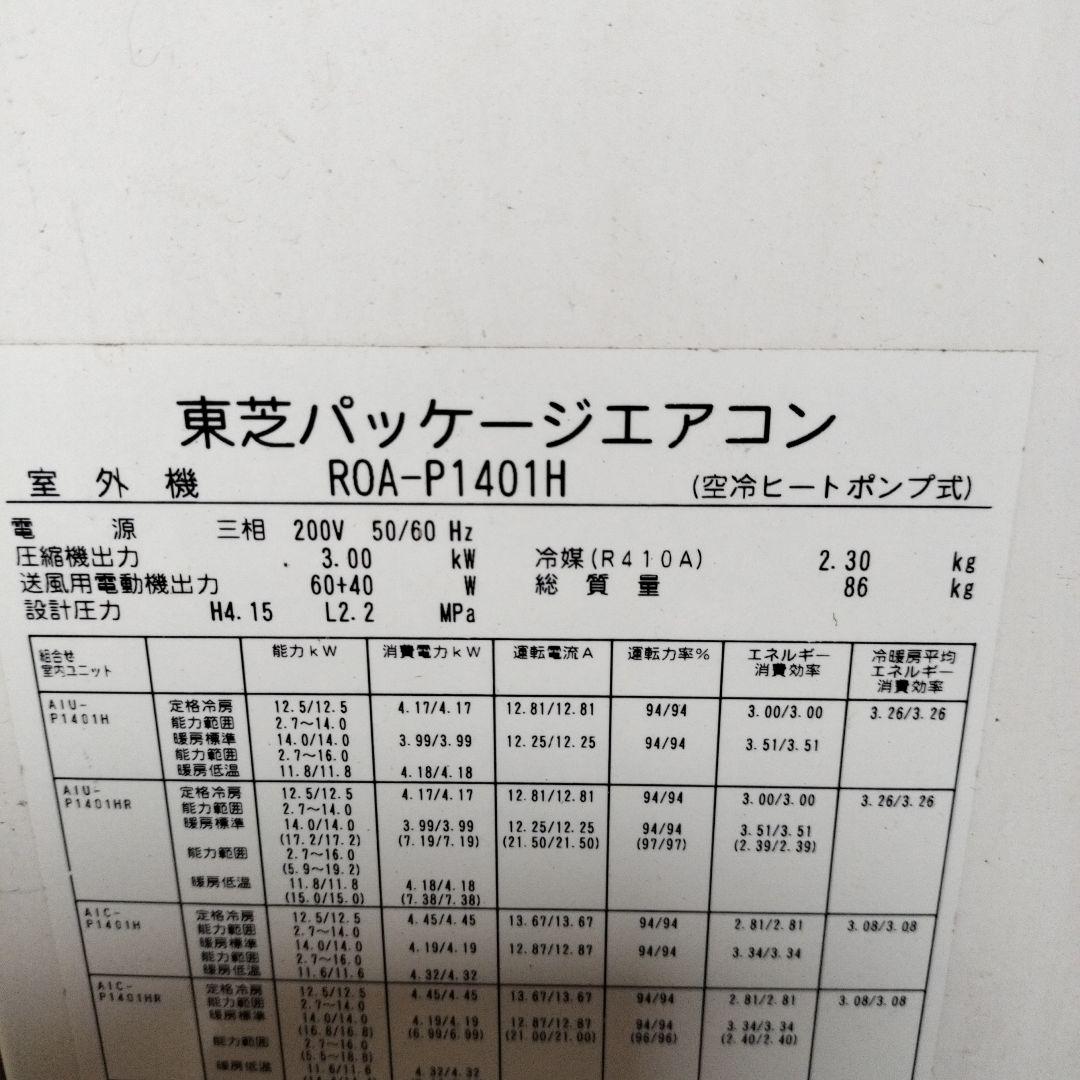 TOSHIBA Smart ECO エアコン本体　引き取り限定