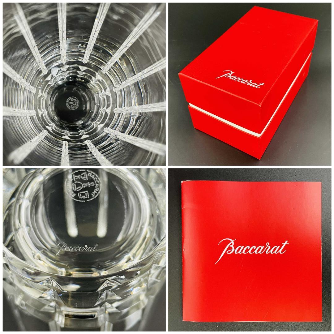 【未使用保管品】Baccarat バカラ アルルカン クリスタルタンブラー
