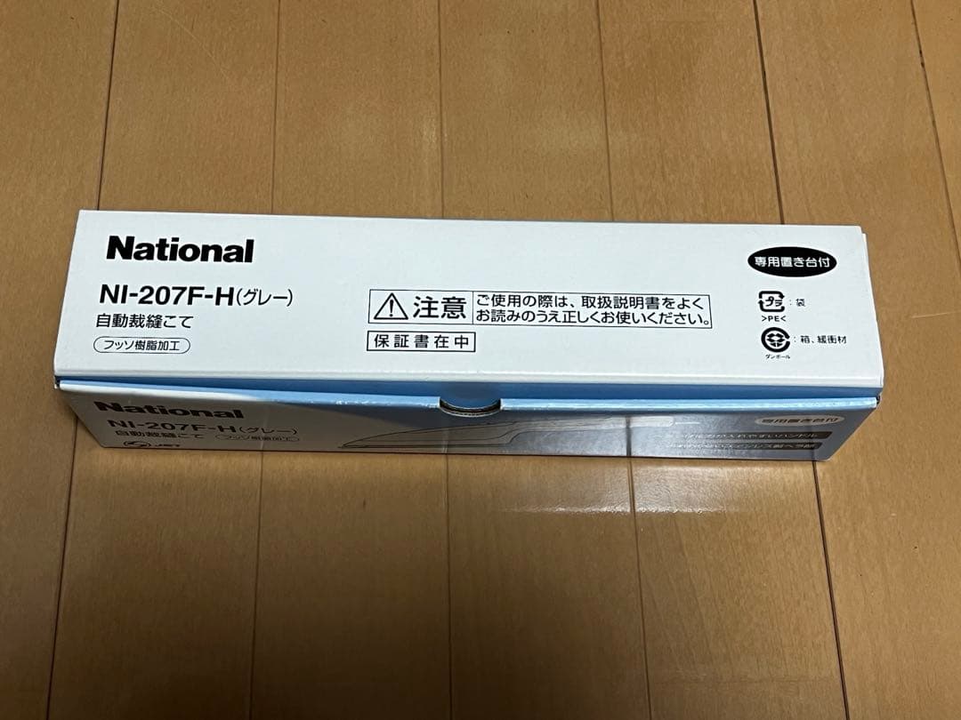 自動裁縫こて National NI-207F-H グレー