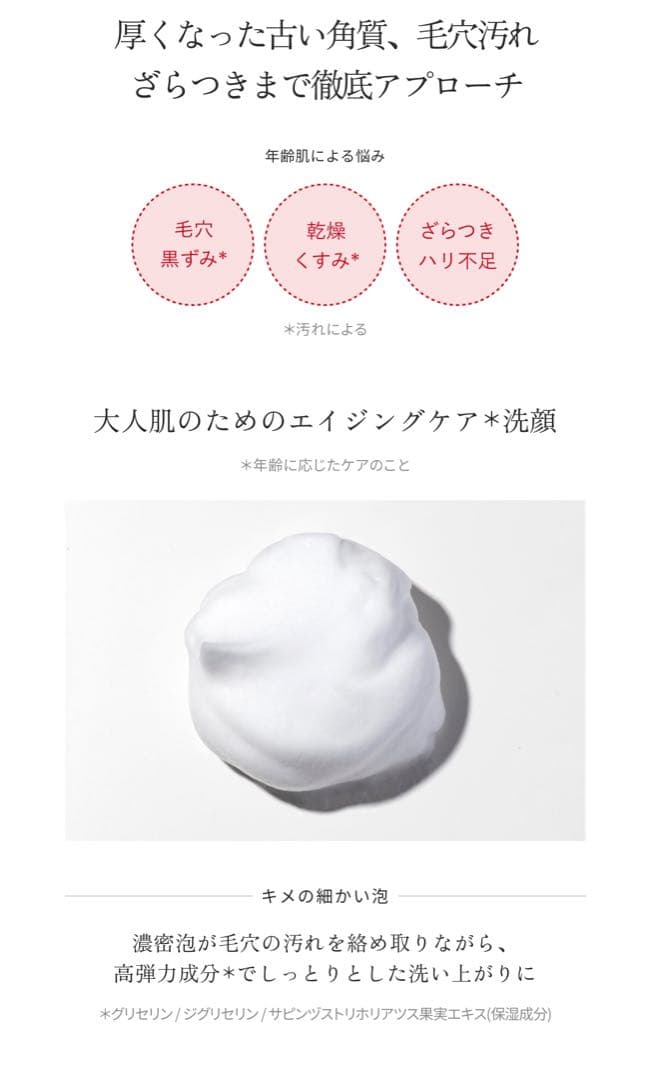 Aurelie クレンジングウォーター＆フェイスウォッシュ各２箱セット