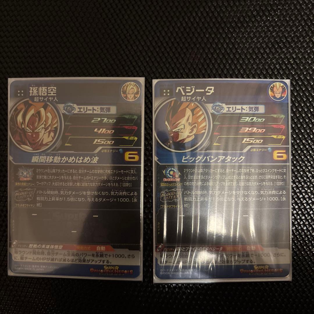 m*u様 ブラッドオブサイヤン　コンプ