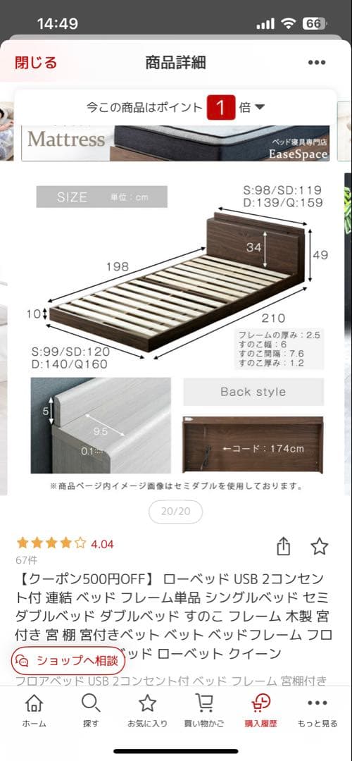 ベッドフレーム ダークブラウン シングル 美品