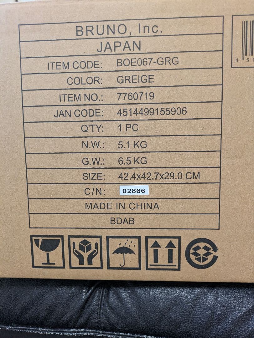 BRUNO コンベクショントースター ベージュ