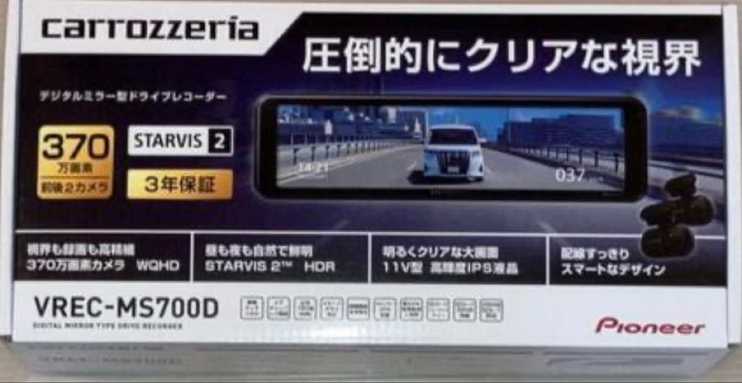 カロッツェリアVREC-MS700D ミラー前後ドライブレコーダー