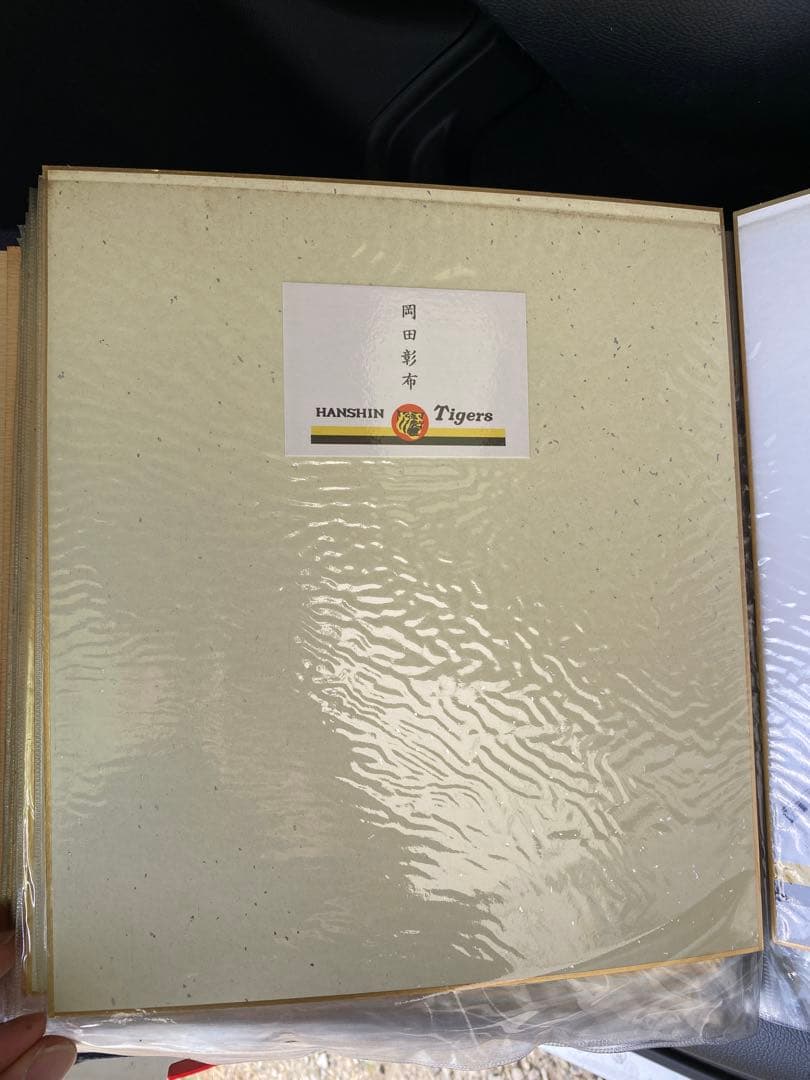 Tigers 球団創立50周年記念品 最終　阪神タイガース 85年優勝の監督選手
