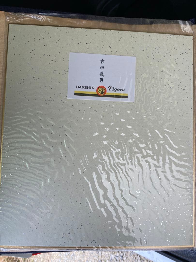 Tigers 球団創立50周年記念品 最終　阪神タイガース 85年優勝の監督選手