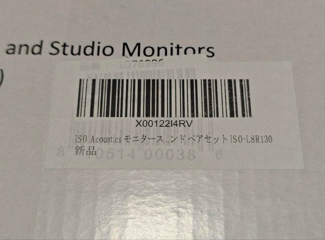 スピーカー・ウーファー ISO Acoustics ISO-130