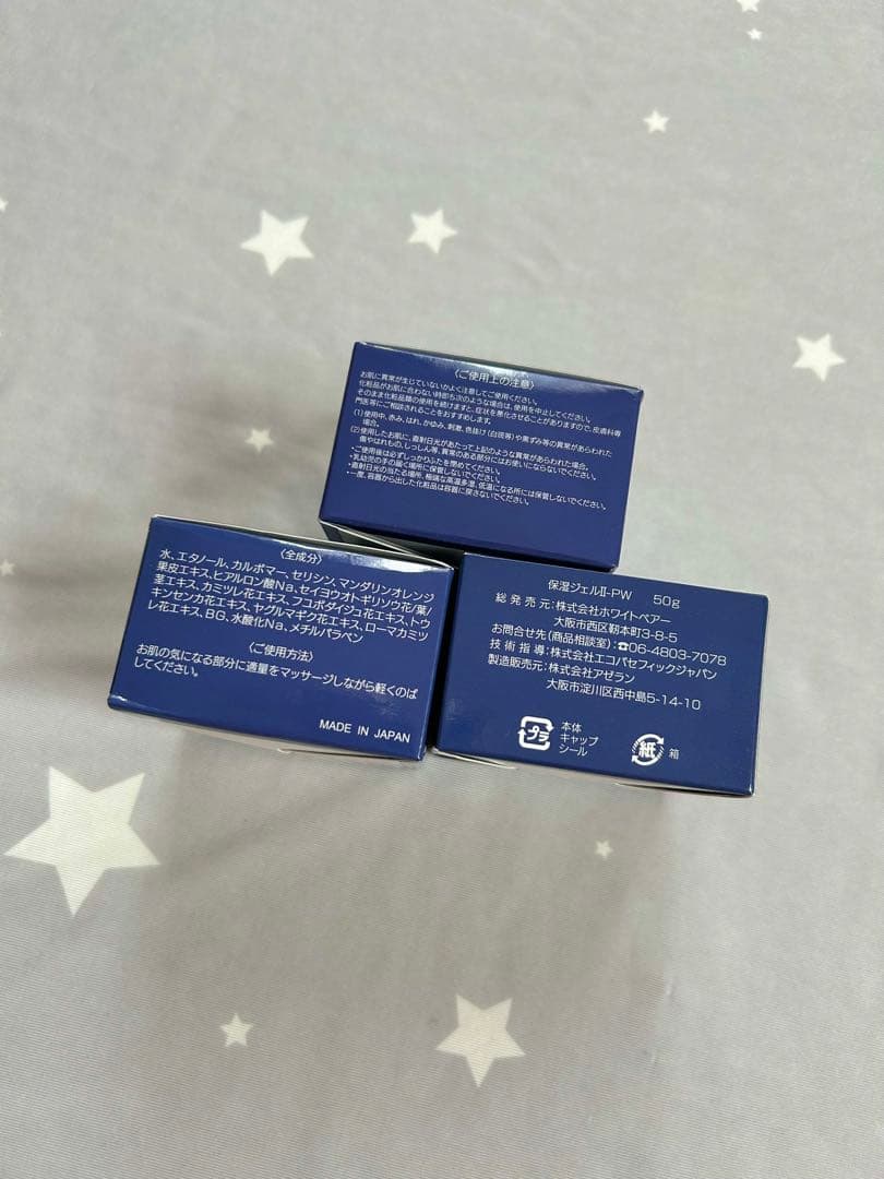 【新品】ecost エコスト エナジージェル　保湿ジェルⅡ-pw 50g 3個