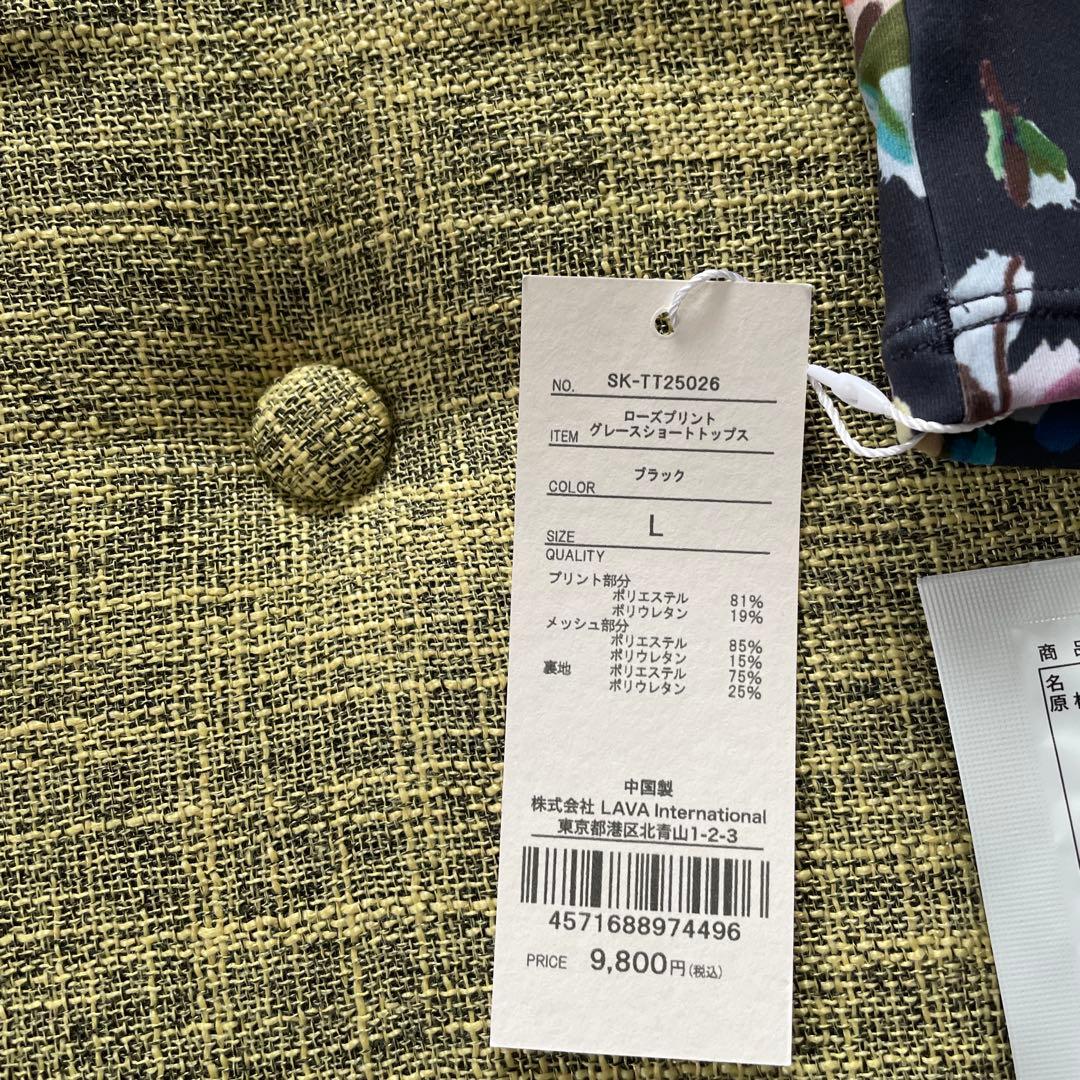 【タグ付未着用】SUKALA新作ヨガウェア