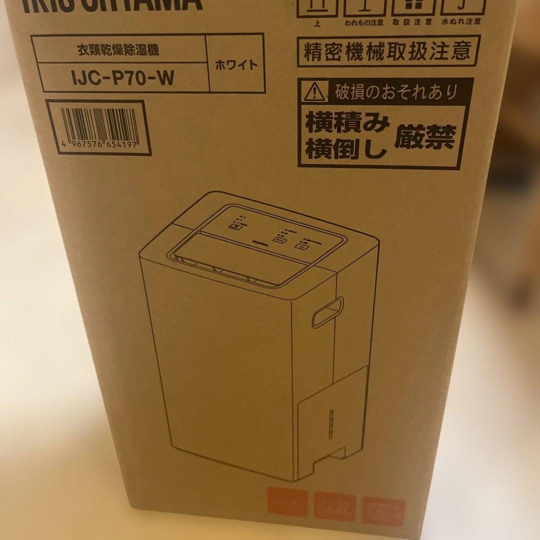衣類乾燥除湿機　アイリスオーヤマ　IJC-P70 ホワイト