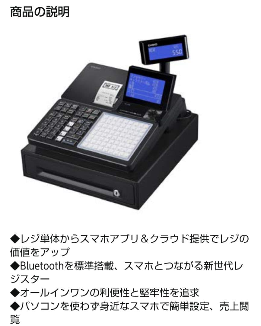 新品未使用CASIOSR-C550-4SBKワンタッチメニュー72種類ブラック