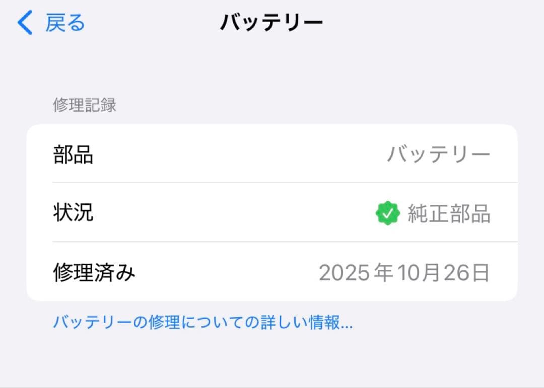 iPhone11 128GB本体　レッド　赤
