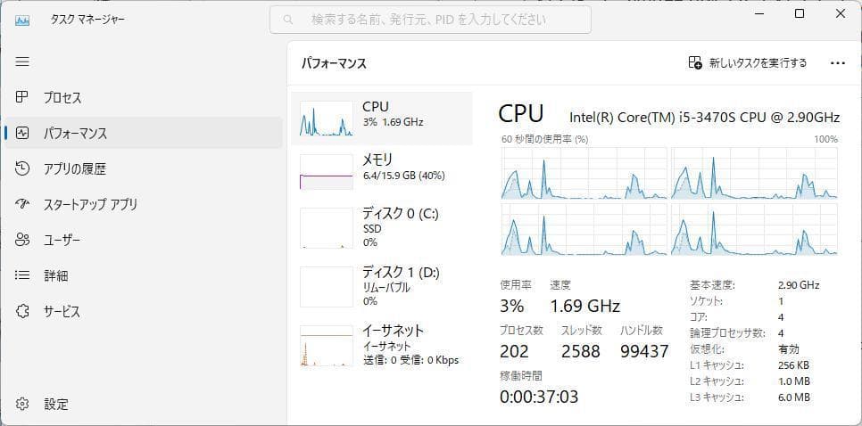 ナ*ン様 セール中　小型 Dell Win11 i5 4コア 16GB SSD