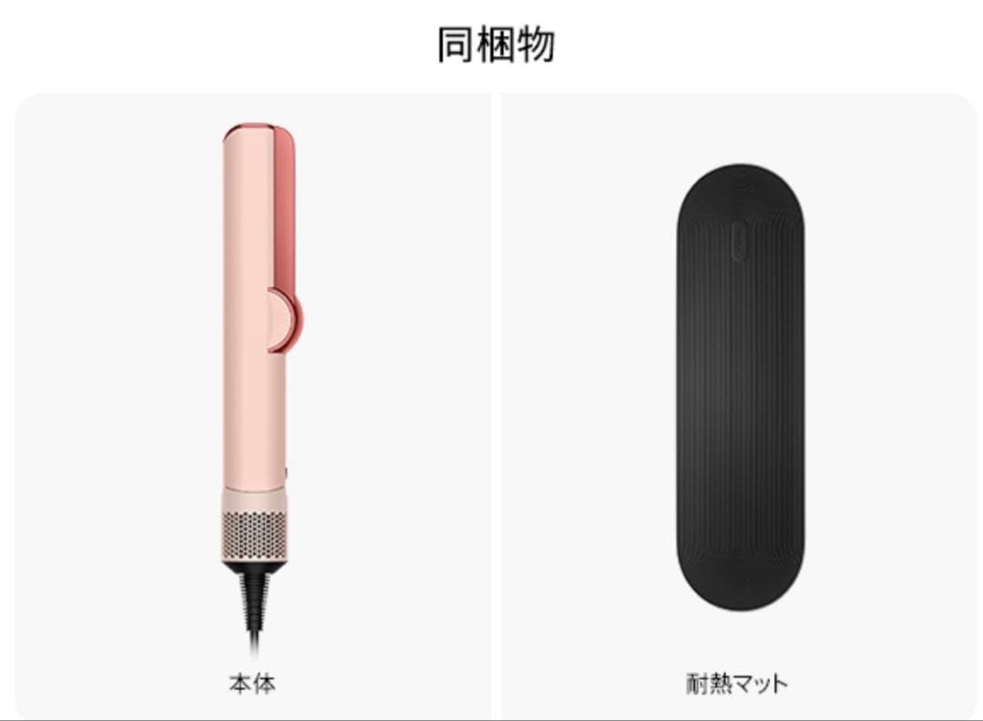 Dyson(ダイソン) ドライヤー さくらチェリー 速乾 ヘアアイロン