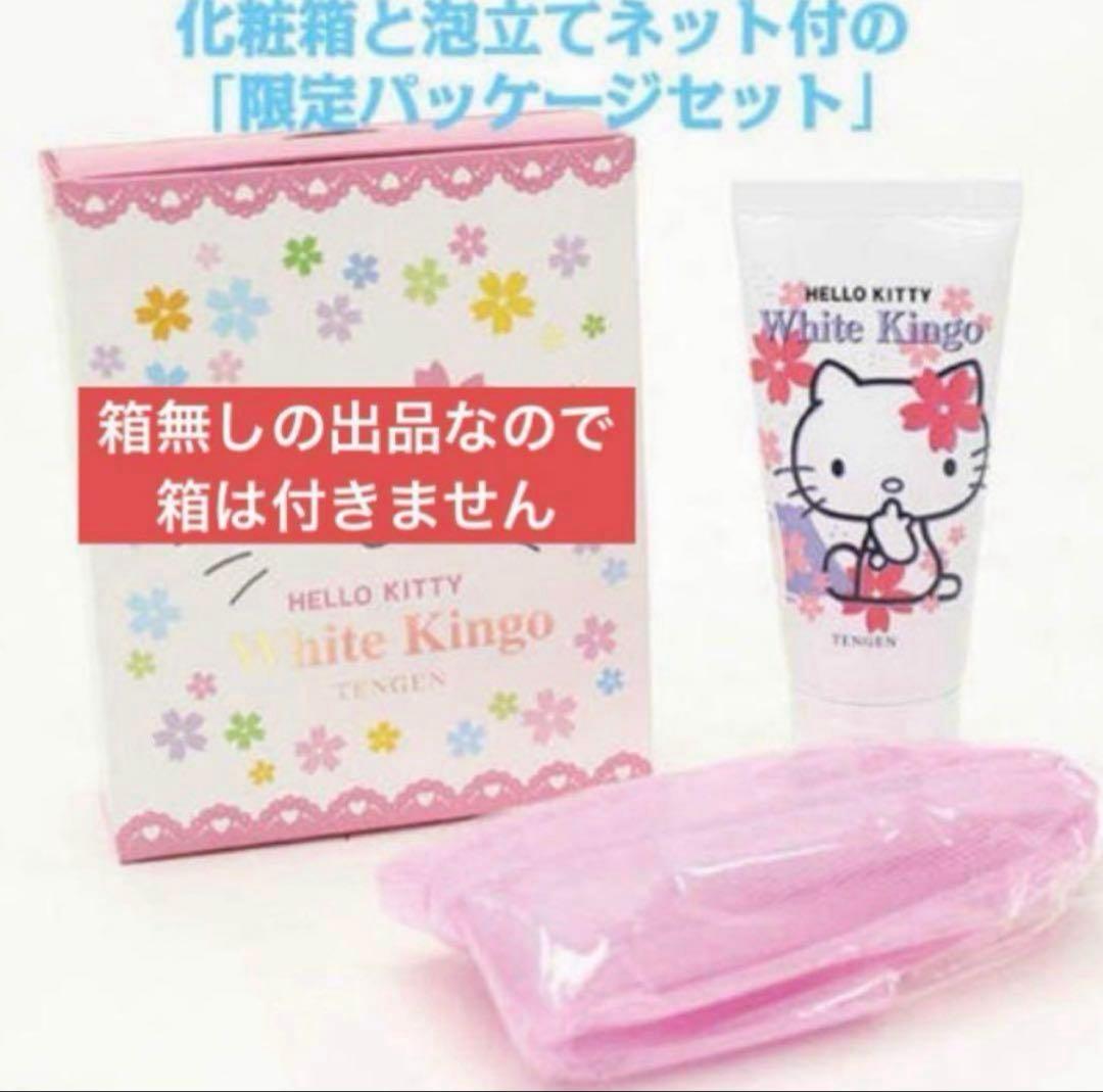専用❗️天元 ハローキティ ほわいときんご 60g 箱無し 29本セット❣️洗顔料