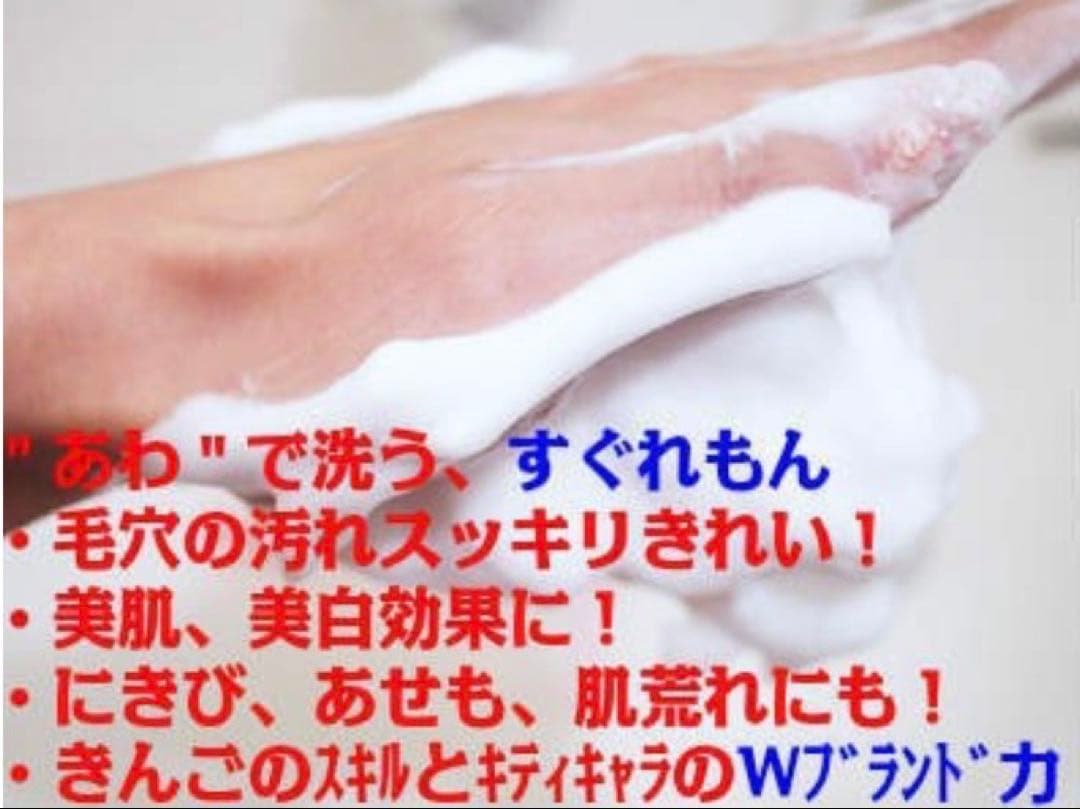 専用❗️天元 ハローキティ ほわいときんご 60g 箱無し 29本セット❣️洗顔料