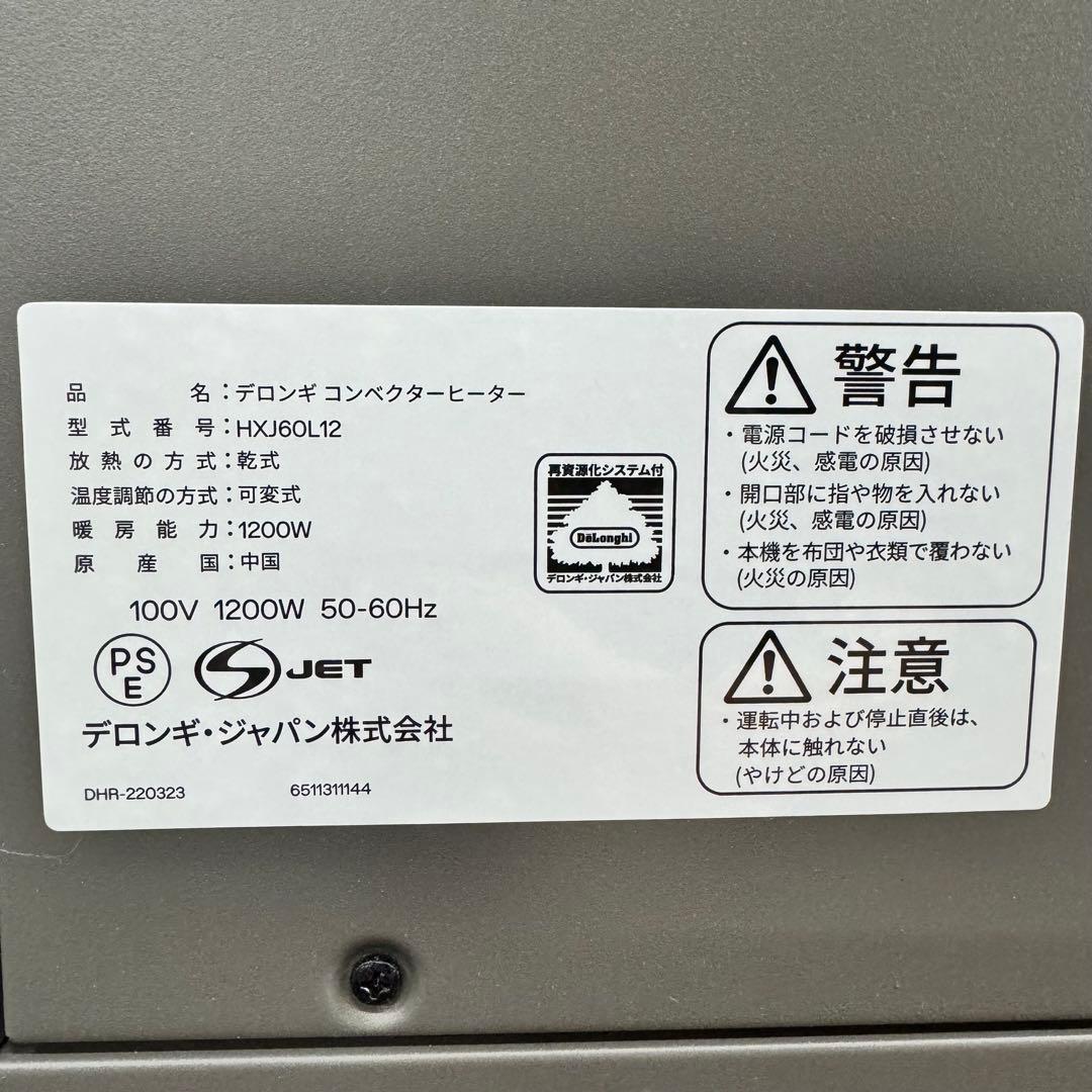 DeLonghi デロンギ コンベクターヒーター HXJ60L12 グレー