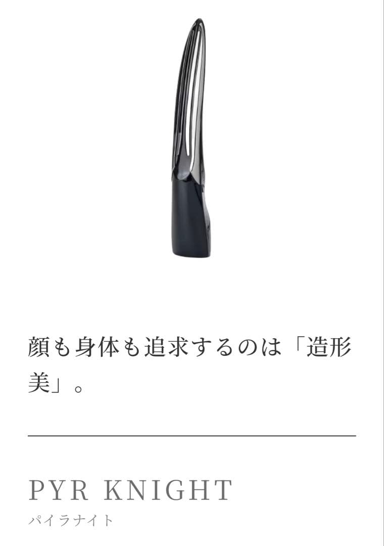 PYR KNIGHT パイラナイト　美顔器 『匿名発送』