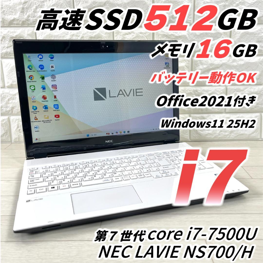 NEC i7 高速SSD512 メモリ16 Windows11 ノートパソコン