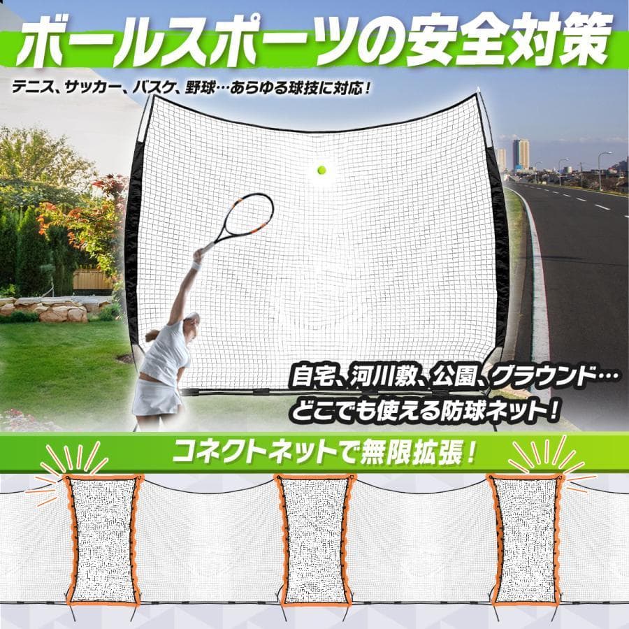 ユース）防球ネット 大型 特大サイズ ボールネット 野球 サッカー テニス