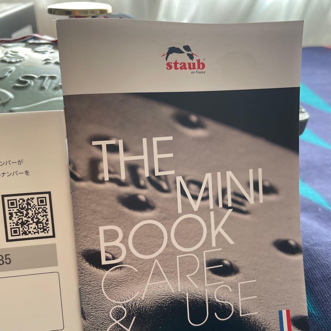 STAUB ミナペルホネン　ココット 23cm ユーカリ