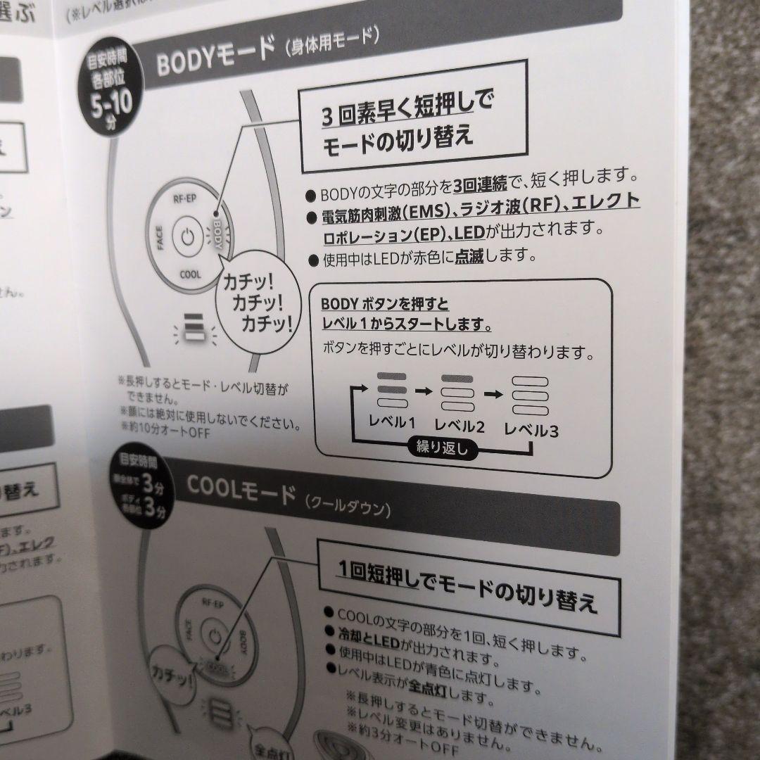 MEラボンエクラ　IKKOプロデュース 美顔器　送料込み