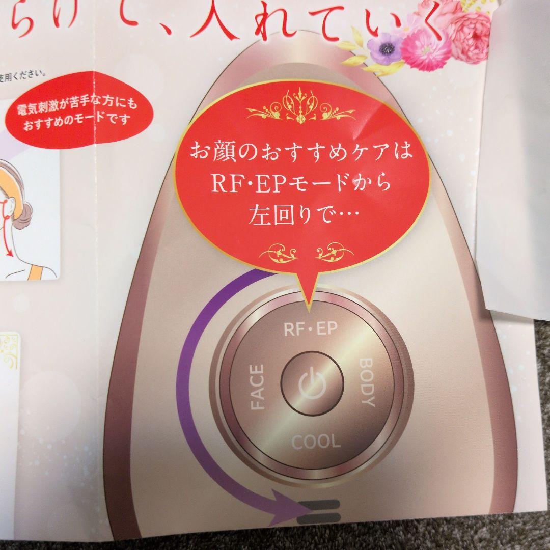 MEラボンエクラ　IKKOプロデュース 美顔器　送料込み