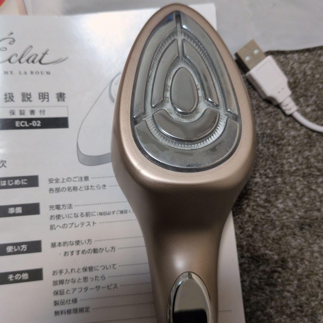 MEラボンエクラ　IKKOプロデュース 美顔器　送料込み