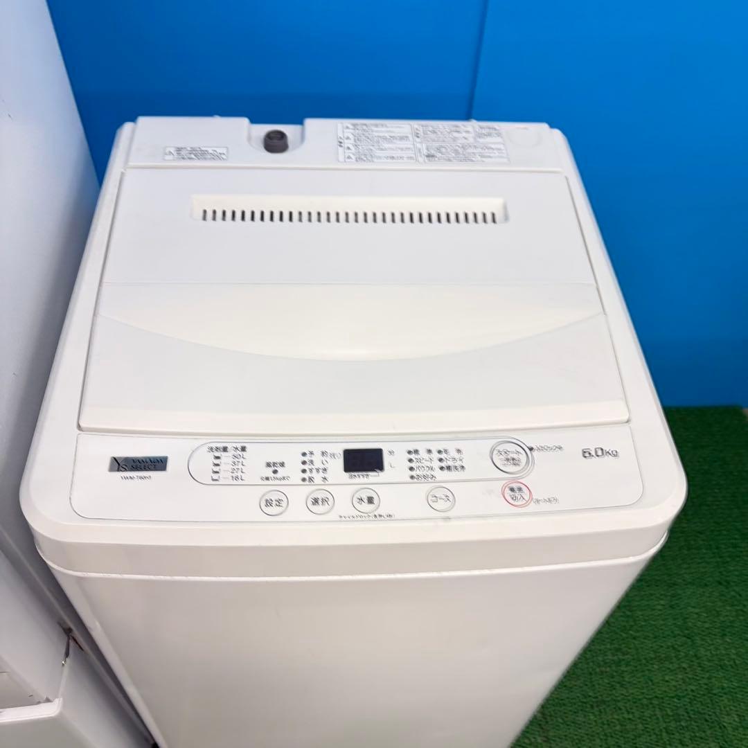 750 ホワイト　大きめ　ヤマダセット　冷蔵庫　200L弱　洗濯機　6キロ　格安