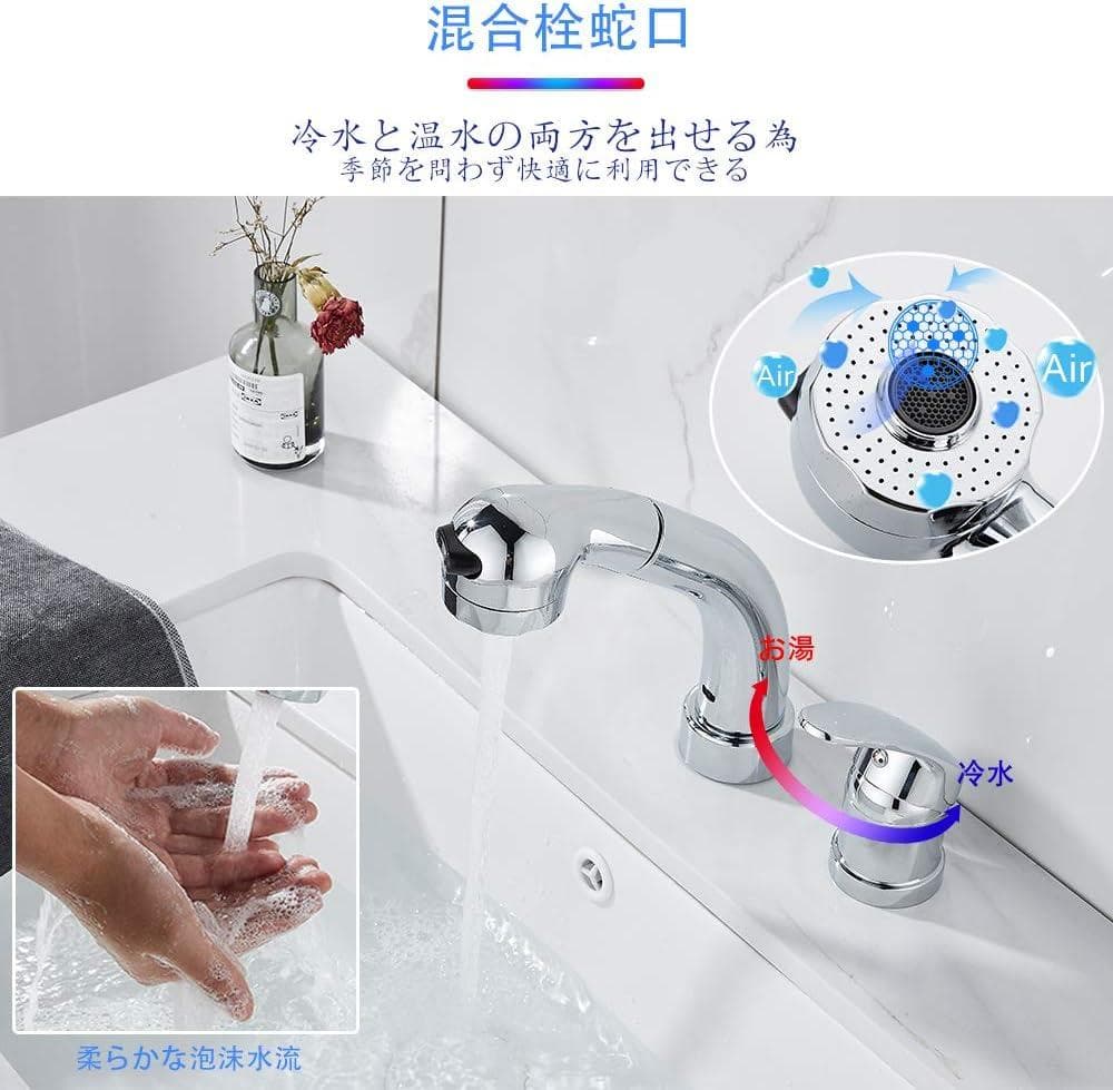 洗面台蛇口 洗髪用 シングルレバーツーホール
