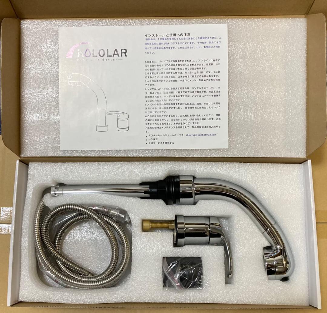 洗面台蛇口 洗髪用 シングルレバーツーホール