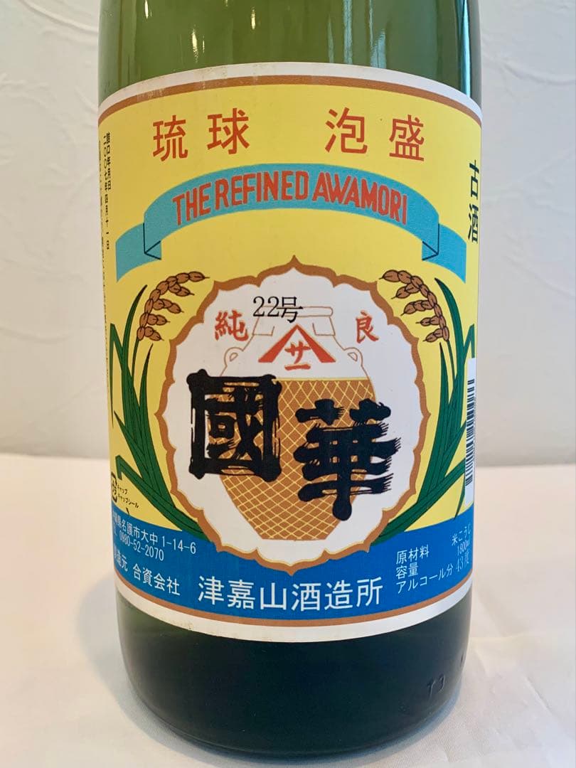 津嘉山酒造「 国華 」 43度,1,800ml 21年物 / 泡盛古酒