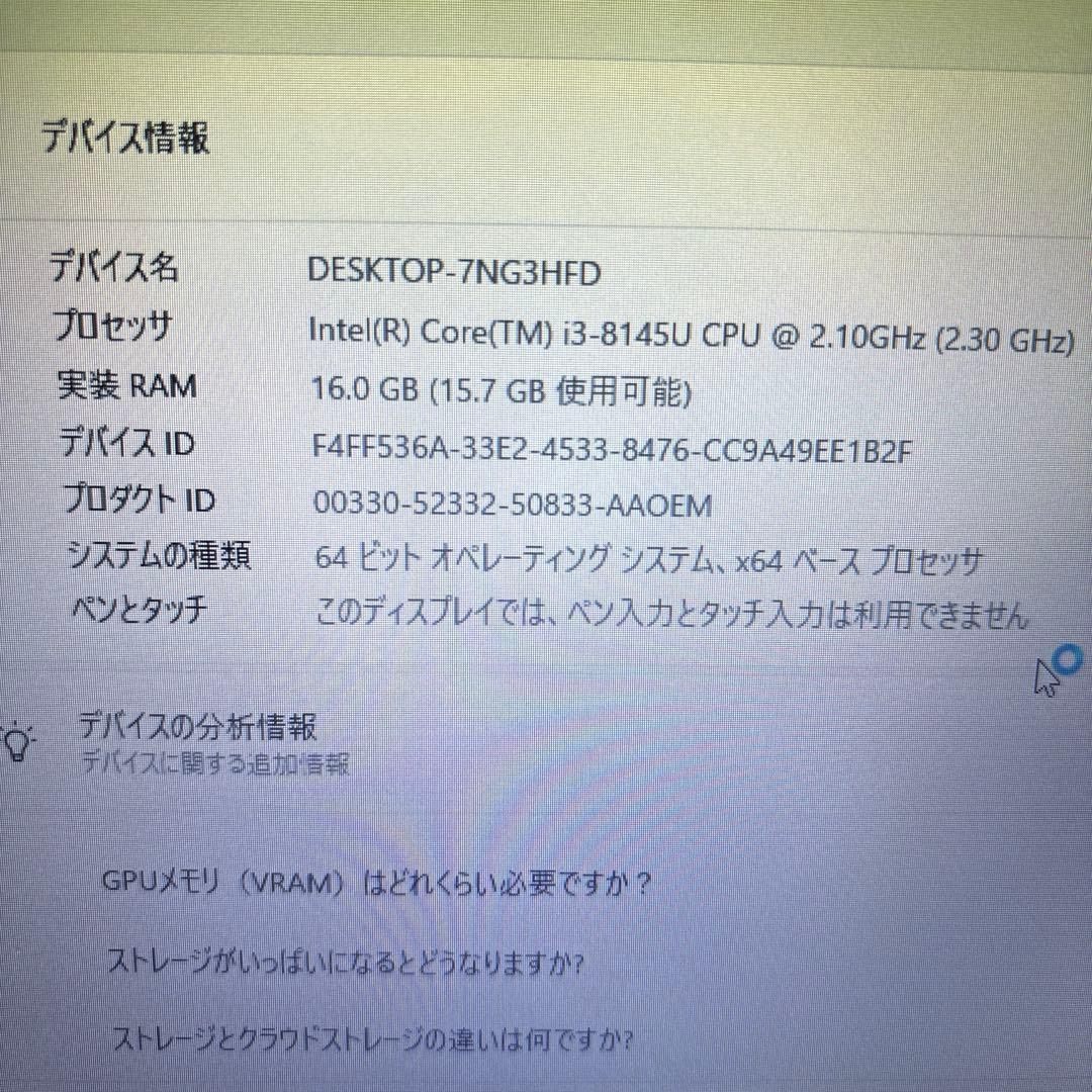 爆速!16GB/512GB ThinkPad L390 Win11 第8世代i3