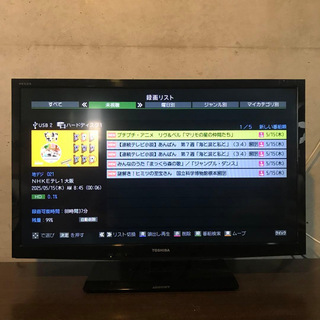 TOSHIBA 32インチ液晶テレビ REGZA【32B3】
