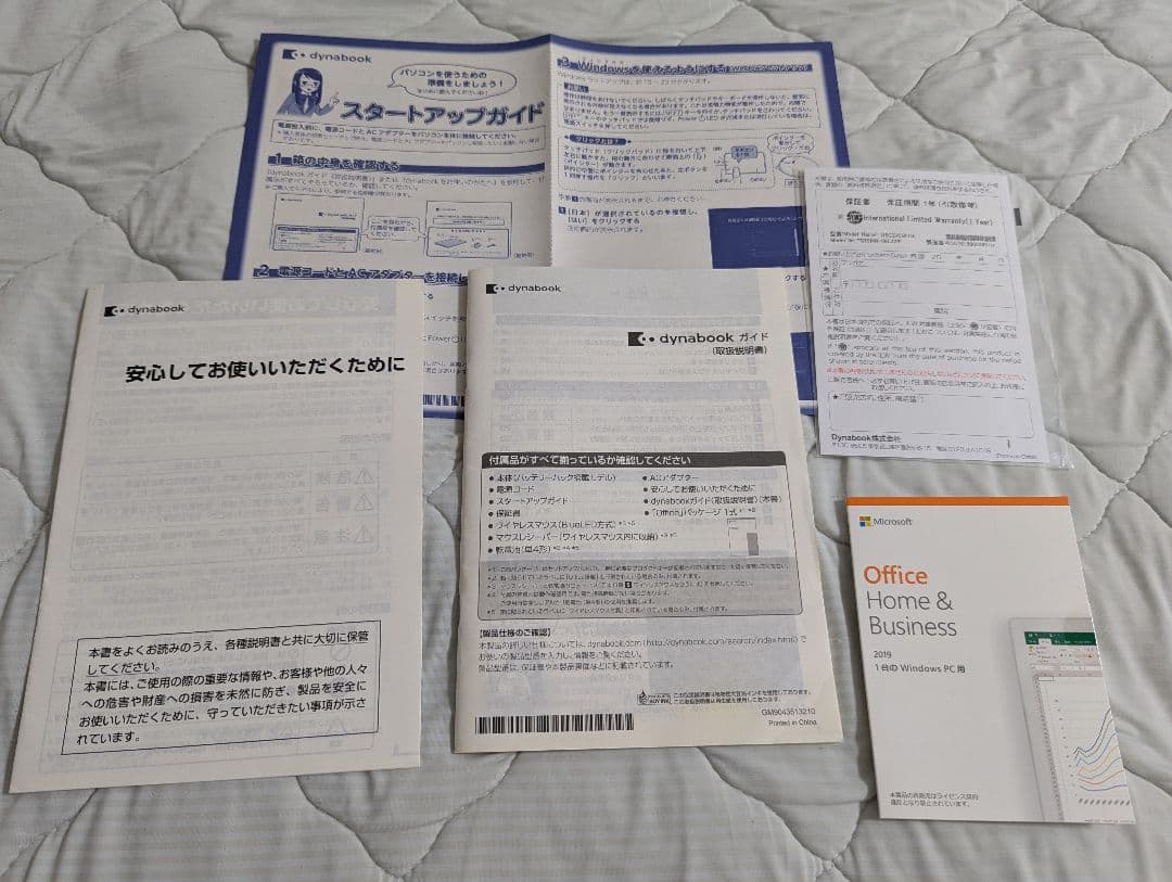 値下げしました dynabookノートPC CZ45BLGL 2019年冬