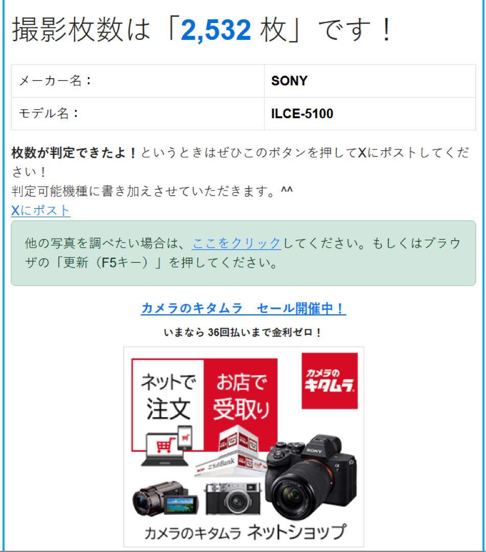 【返品保証・動作確認済】SONY α5100 （E PZ 18-55mm）