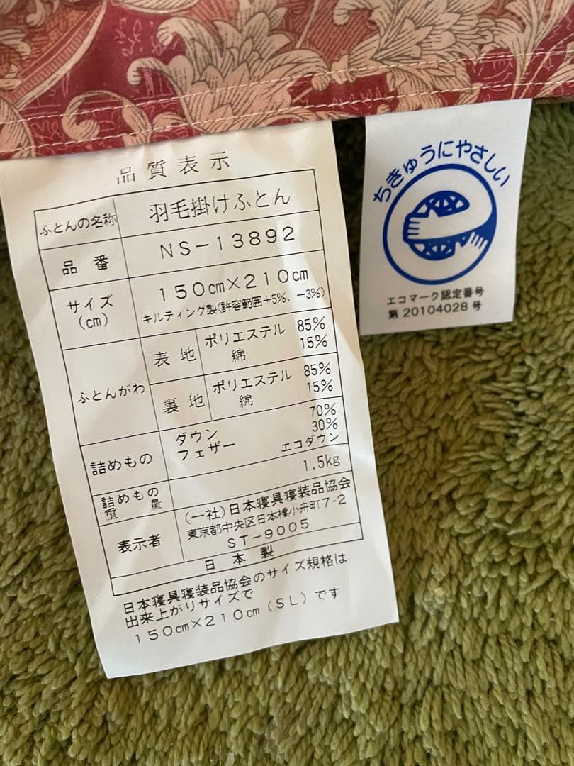 【エコダウン使用】寒冷地仕様　羽毛布団　シングル　150×210 ホテル仕様　P