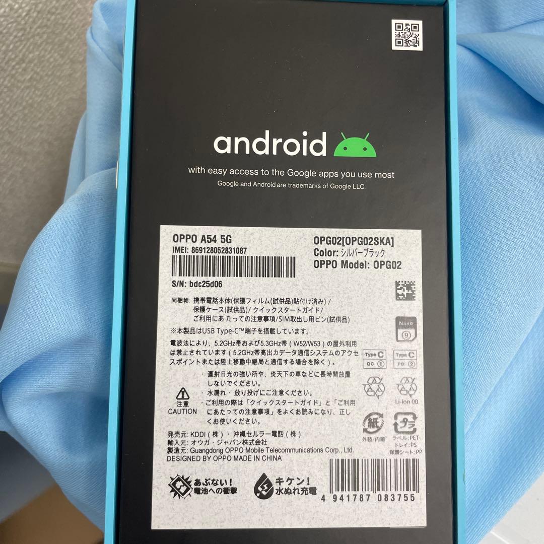OPPO A54 5G 本体