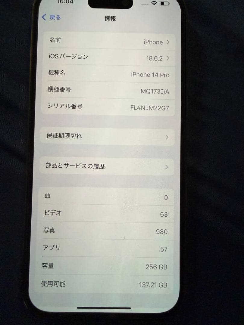 iPhone14Pro 256GB ゴールドSiM解除（説明書等付属品なし）