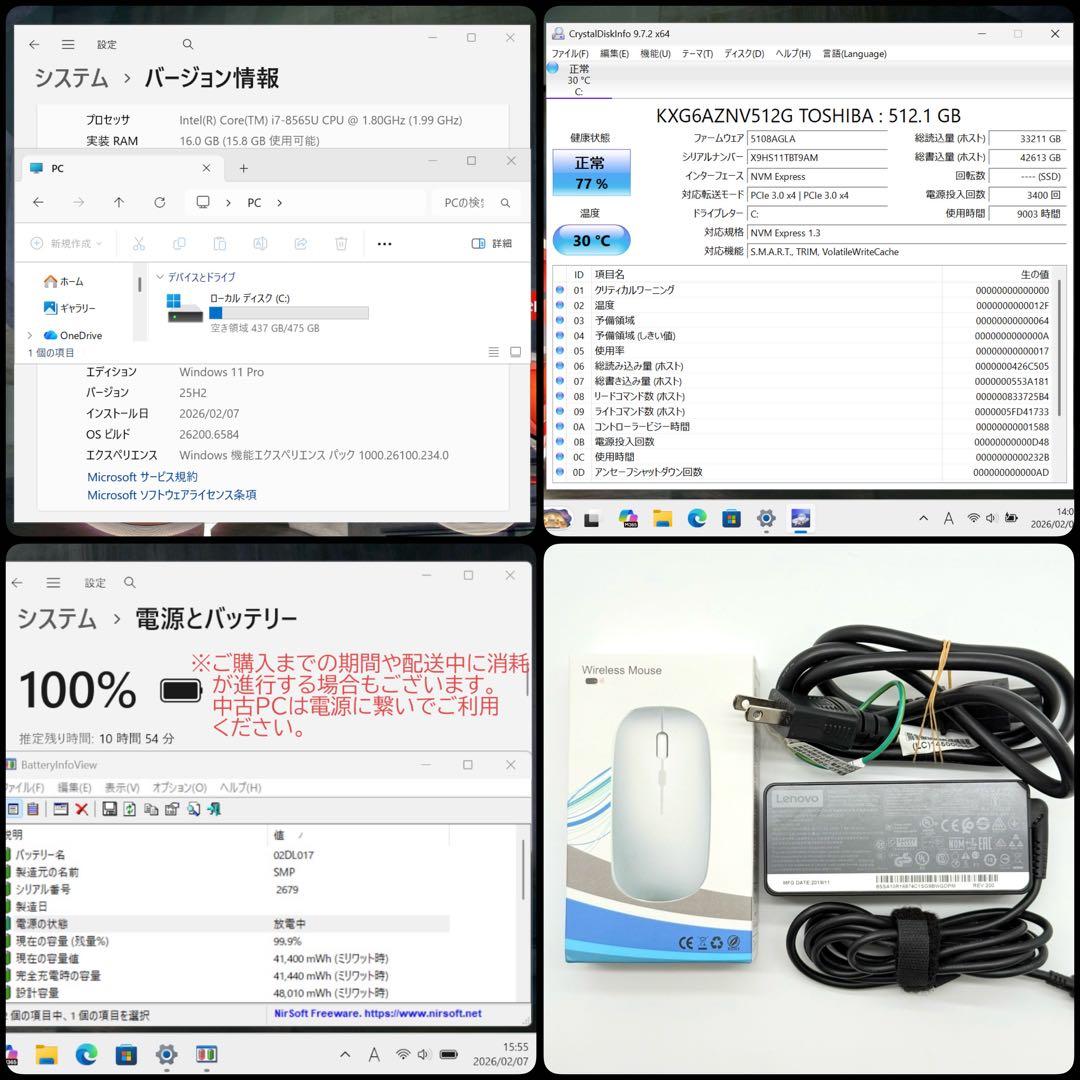 準美品 ThinkPad 第8世代i7 16GB SSD512 11pro 軽量