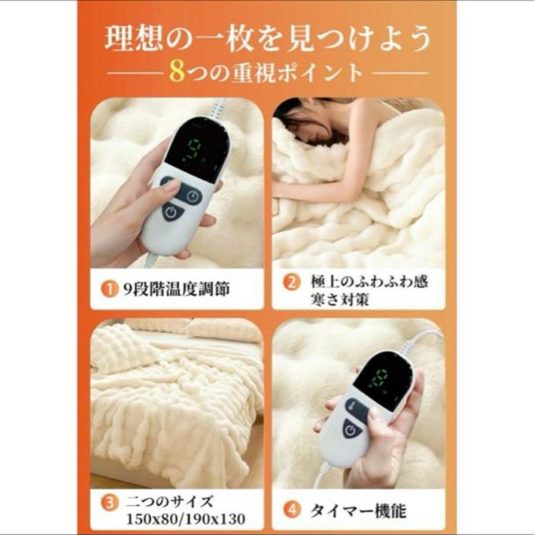 毛布 電気毛布 掛け敷き ブランケット もこもこ ふわふわ シングル 保温 白