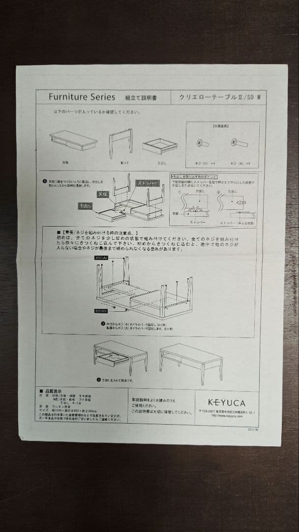 KEYUCA(ケユカ)ローテーブル クリエ ローテーブル